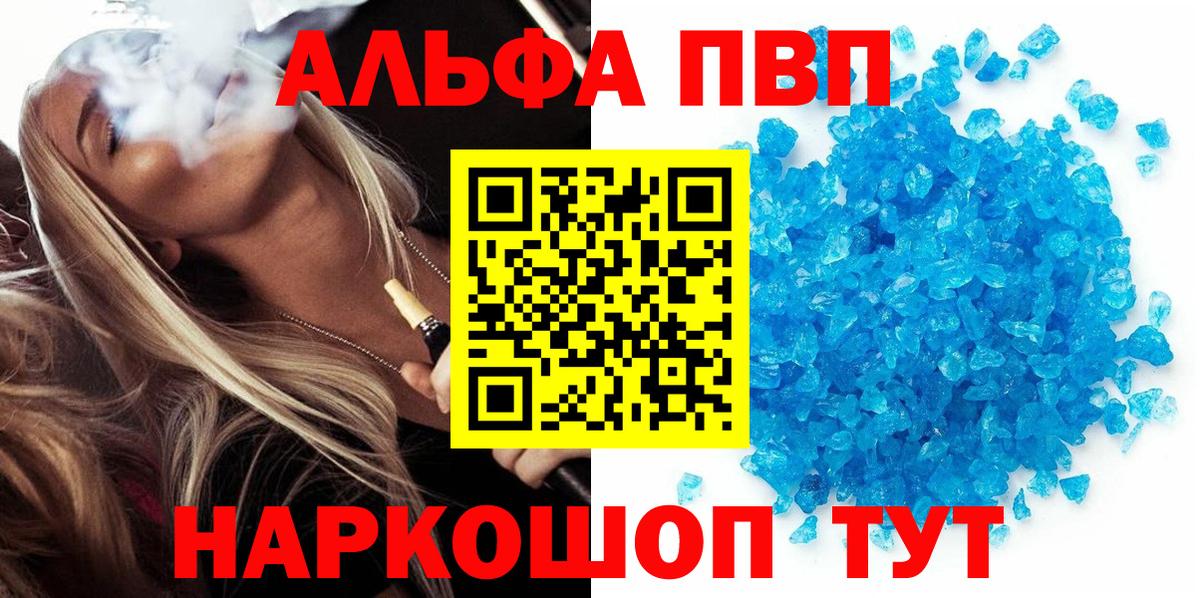 A-PVP Crystall  APVP СК  A-PVP  Батайск  APVP Crystall  Вход с VPN 