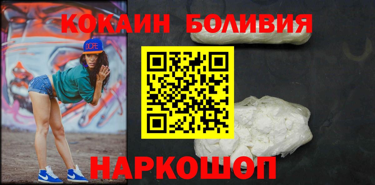 Батайск  Cocaine  Вход с VPN  Кокаин 98%  Cocaine VHQ 