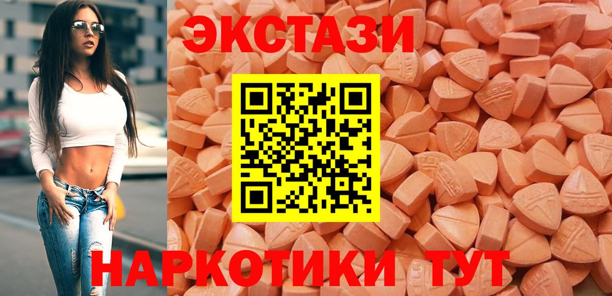 Батайск  купить наркотик  Экстази TESLA  Вход с VPN  Ecstasy 300 mg 