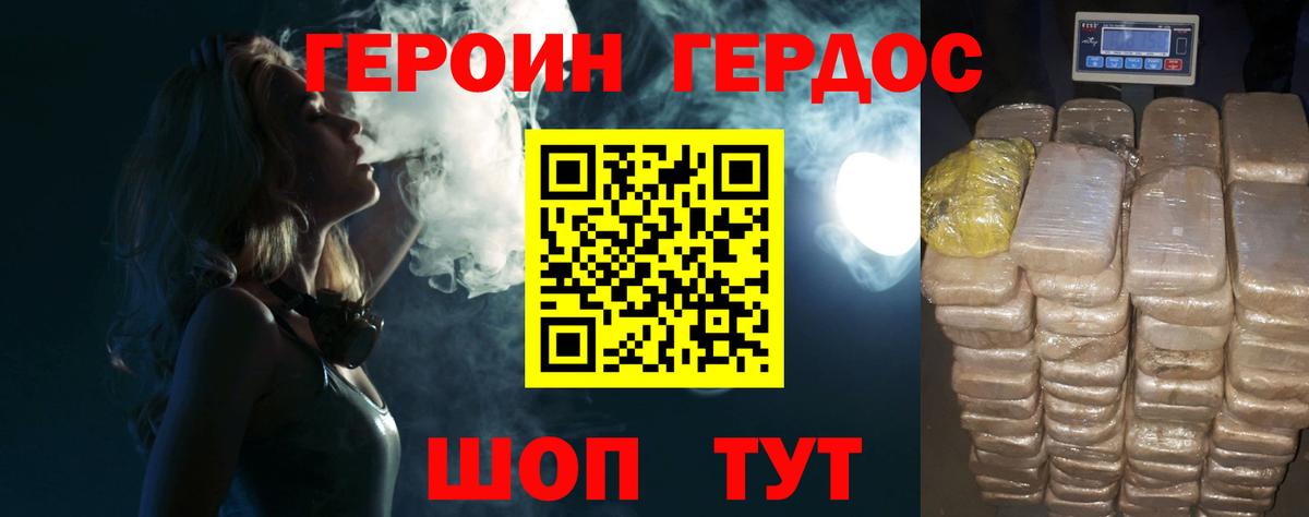 Героин  ГЕРОИН гречка  Вход с VPN  Батайск 