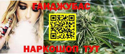 гашишное масло Братск