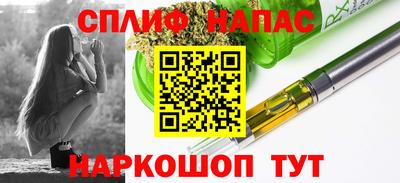 гашишное масло Братск