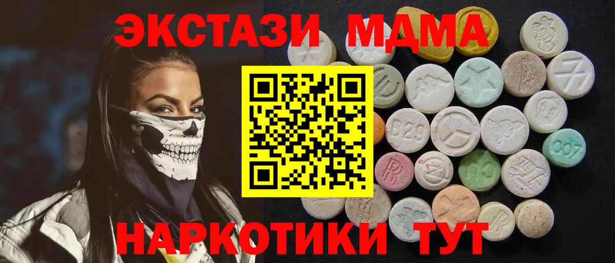Батайск  МДМА  MDMA Molly  Вход с VPN  MDMA VHQ 