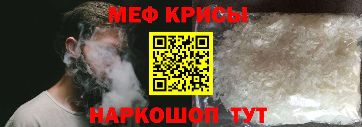 Меф мука  МЯУ-МЯУ кристаллы  блэк спрут сайт  Вход с VPN  Батайск 