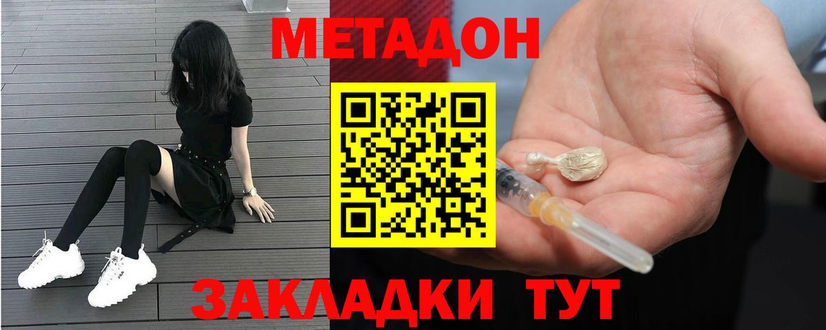 гидра рабочий сайт  Вход с VPN  Метадон VHQ  Батайск  Метадон белоснежный 