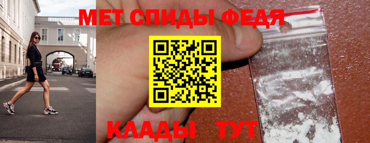 Метамфетамин Methamphetamine Батайск