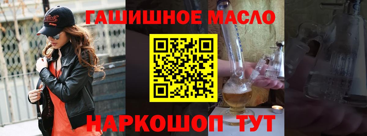 Батайск  Дистиллят ТГК вейп с тгк  Вход с VPN 