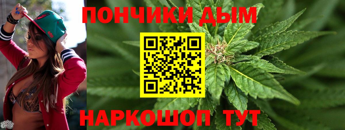Бошки марихуана LSD WEED  Канабис индика  Вход с VPN  Бошки Шишки конопля  Батайск 